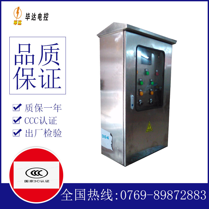 溪湖不锈钢配电箱