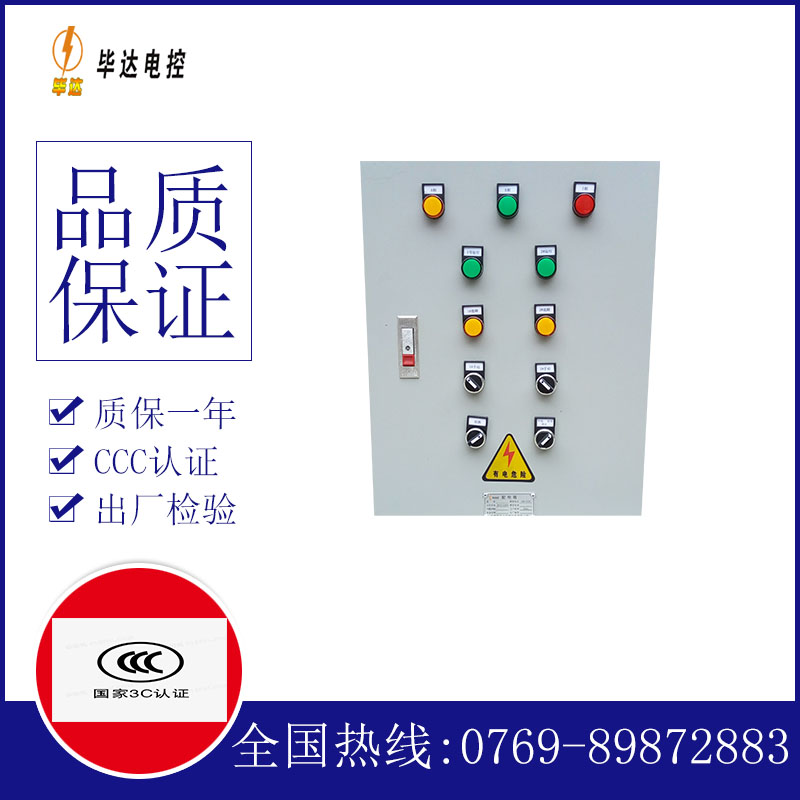 溪湖水泵控制箱