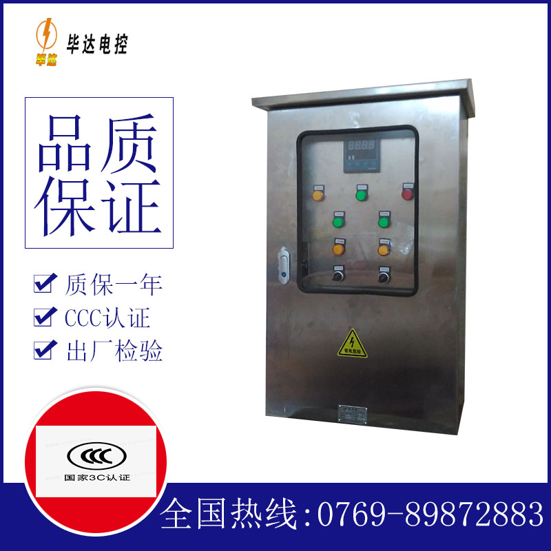 溪湖路灯控制箱