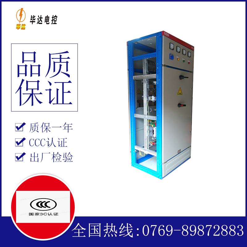 溪湖GGD固定式开关柜