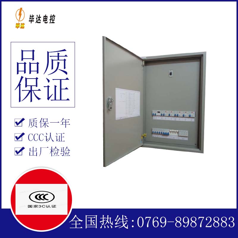 溪湖照明控制箱