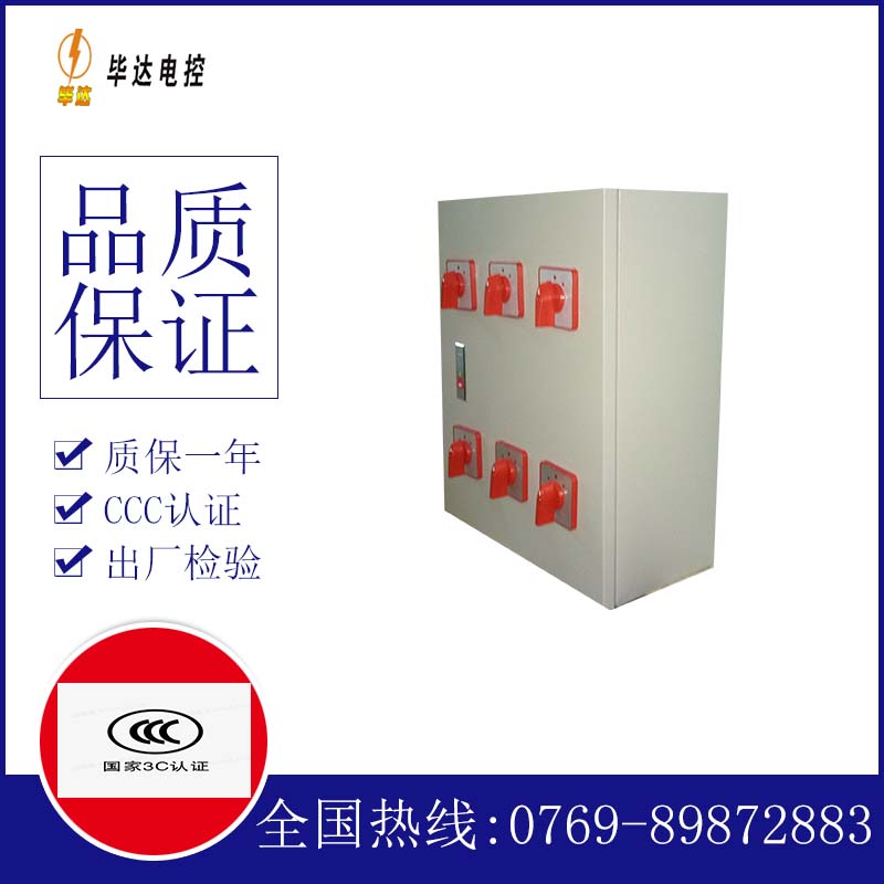 溪湖风机控制箱