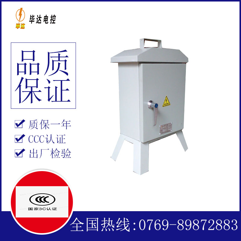 溪湖临时控制箱